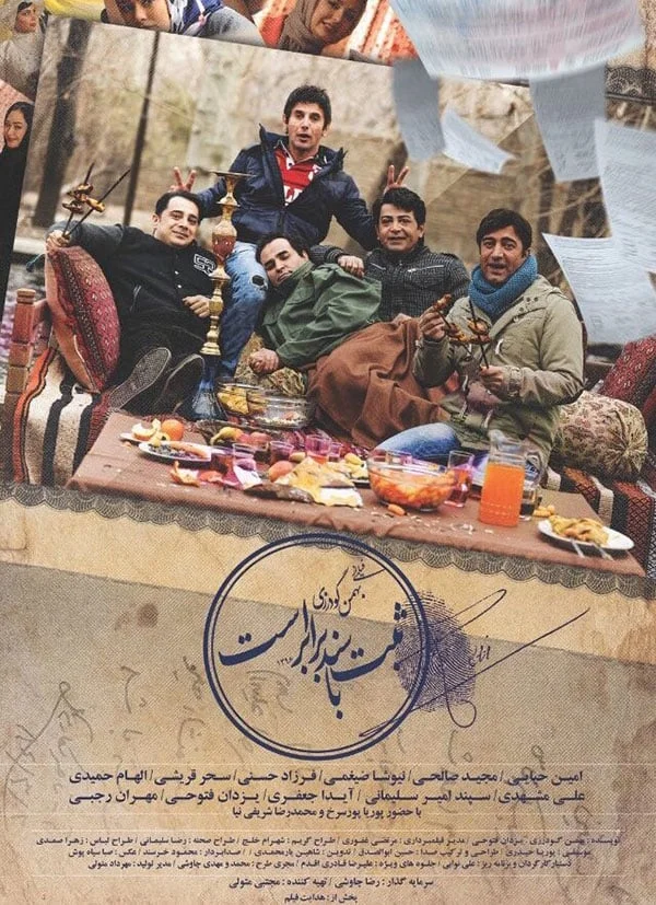 سابقه برابر با سند است