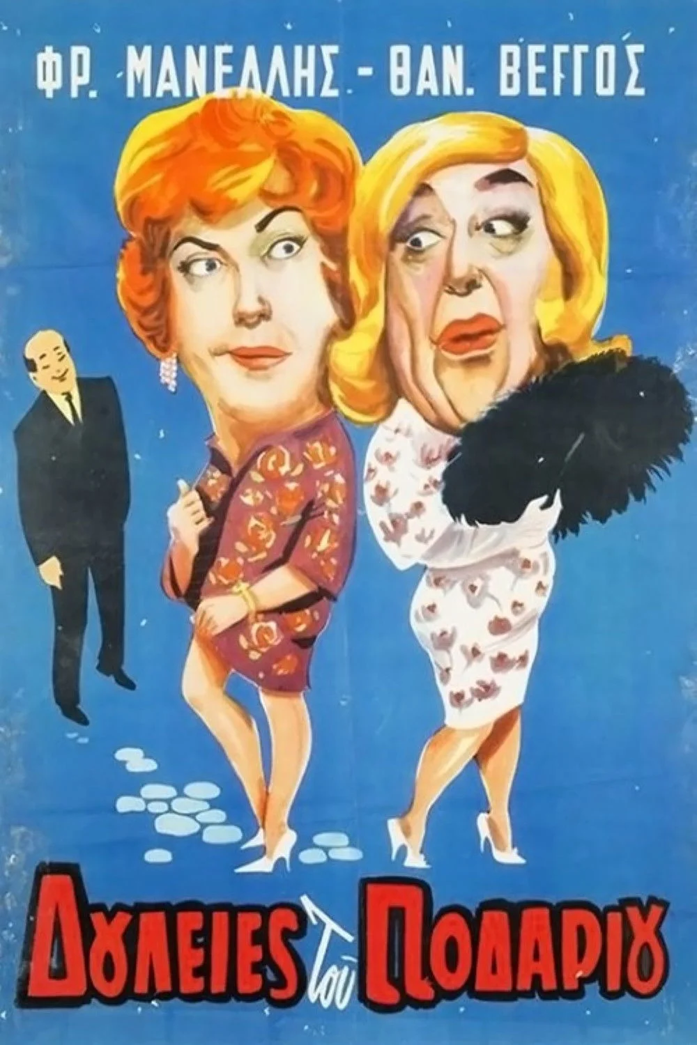 کارهای عجیب