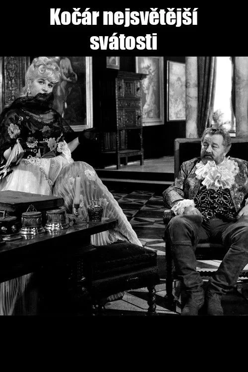 کالسکه مقدس ترین عشاء