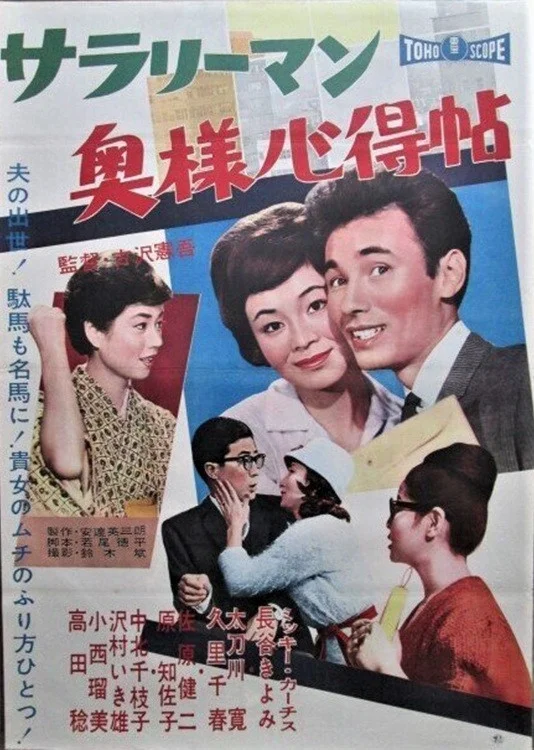 سارارییمان اوکوساما ککوره جō