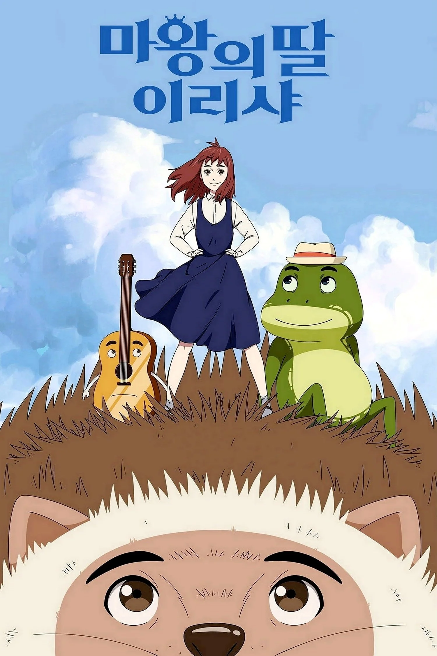 ایریشا، دختر پادشاه الف‌ها