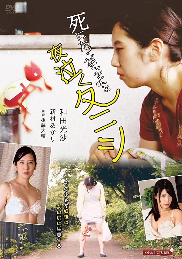 زن و شهوت: خارش آزاردهنده در مقعد من