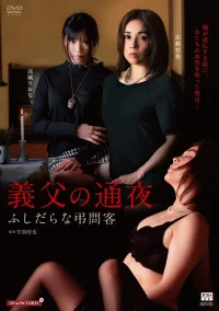 The Unfaithful Family and the Night of Mourning