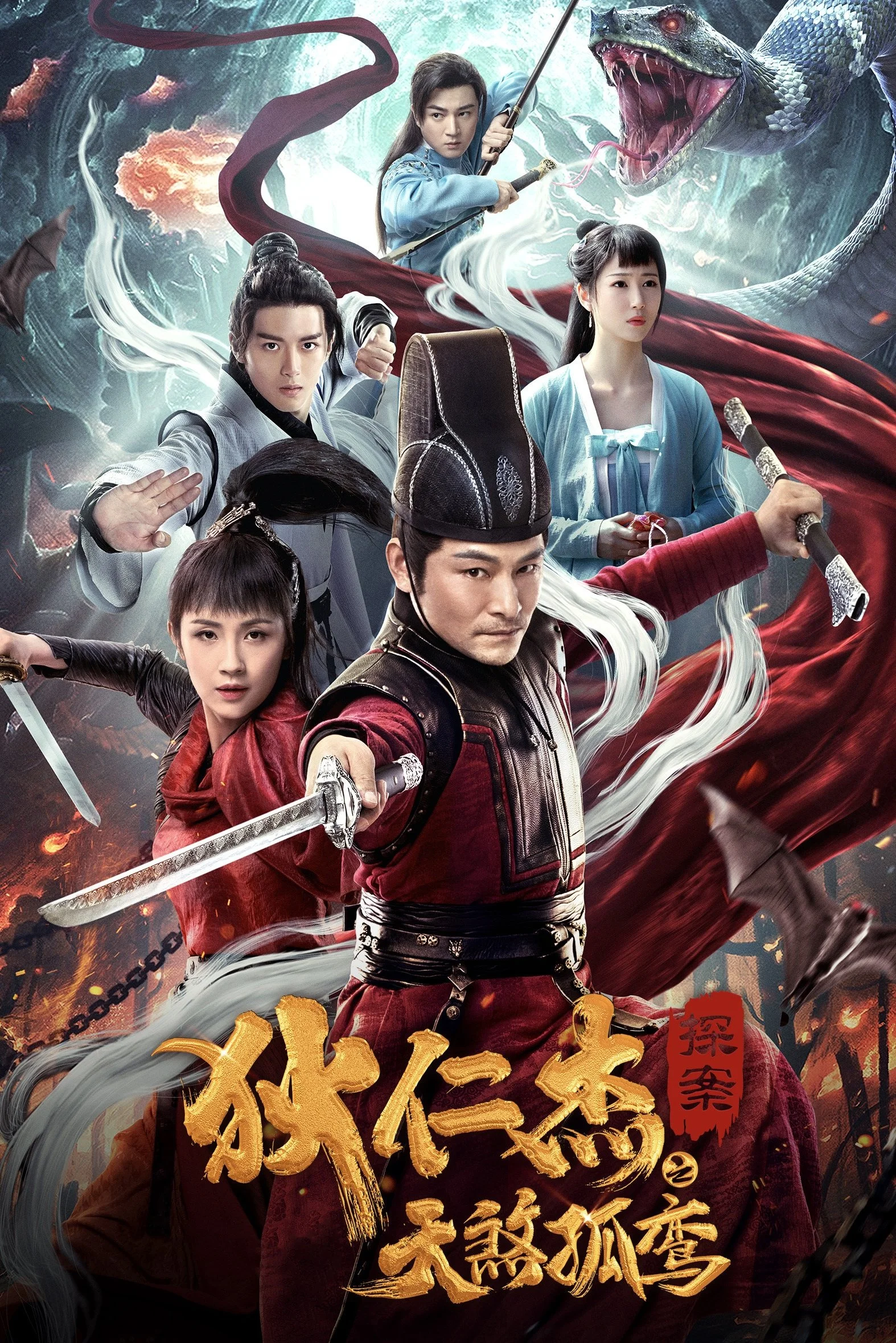 کارآگاه دی: قاتل آسمان‌های تنها