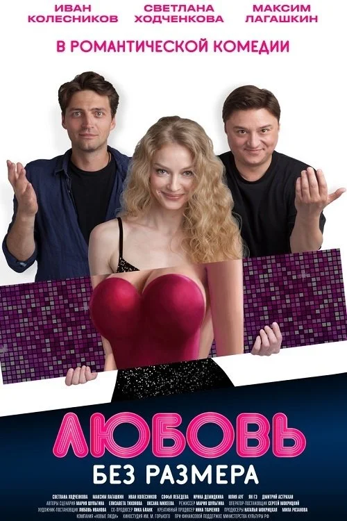 عشق بدون اندازه