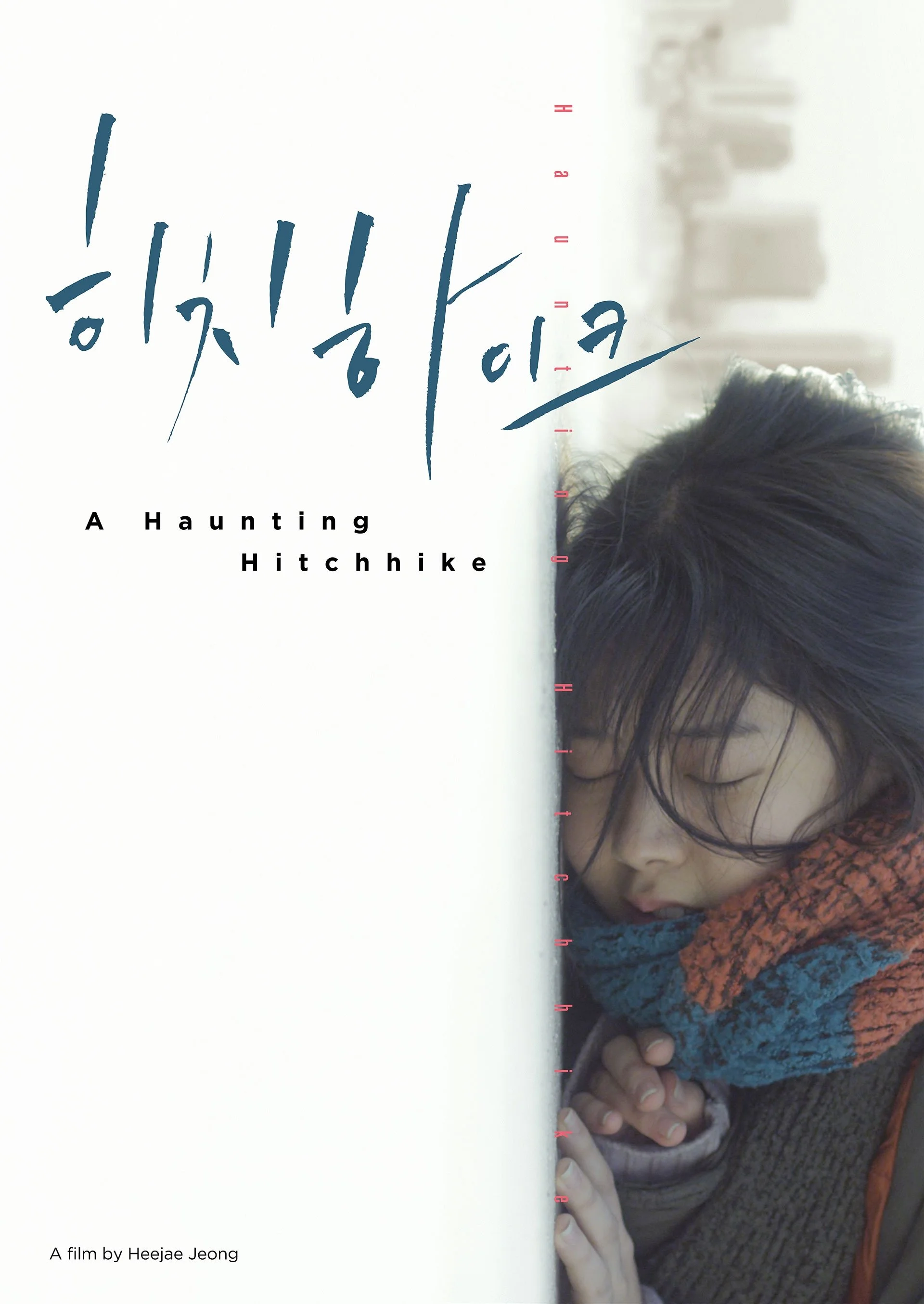 یک سرنوشت ترسناک