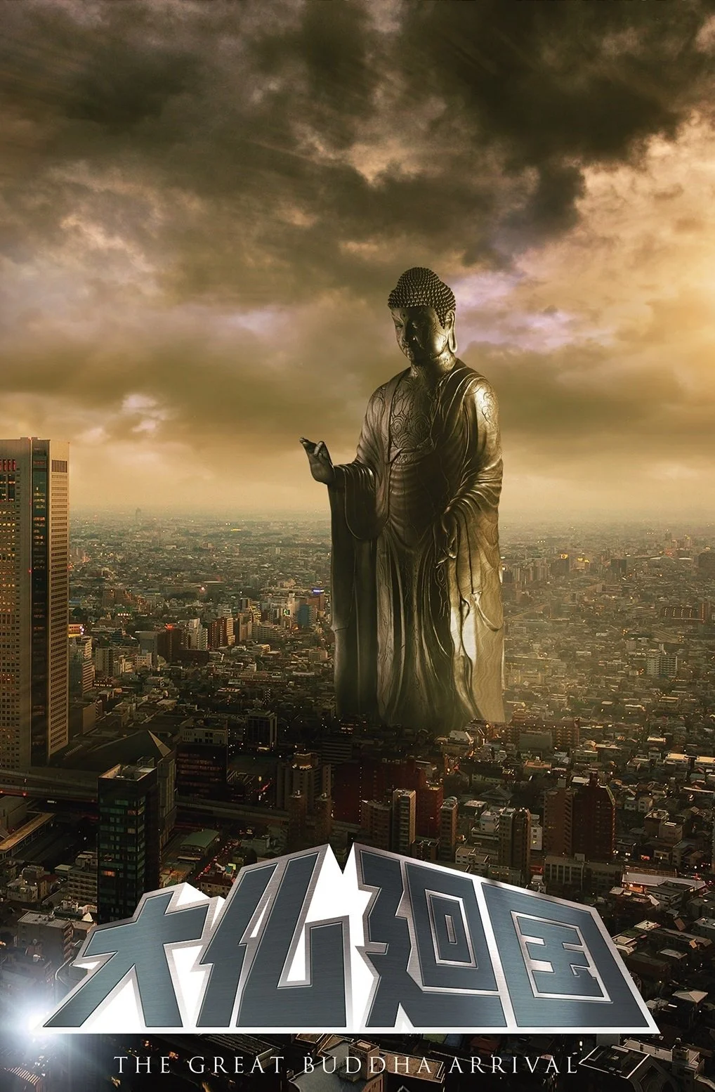 ورود بودای بزرگ