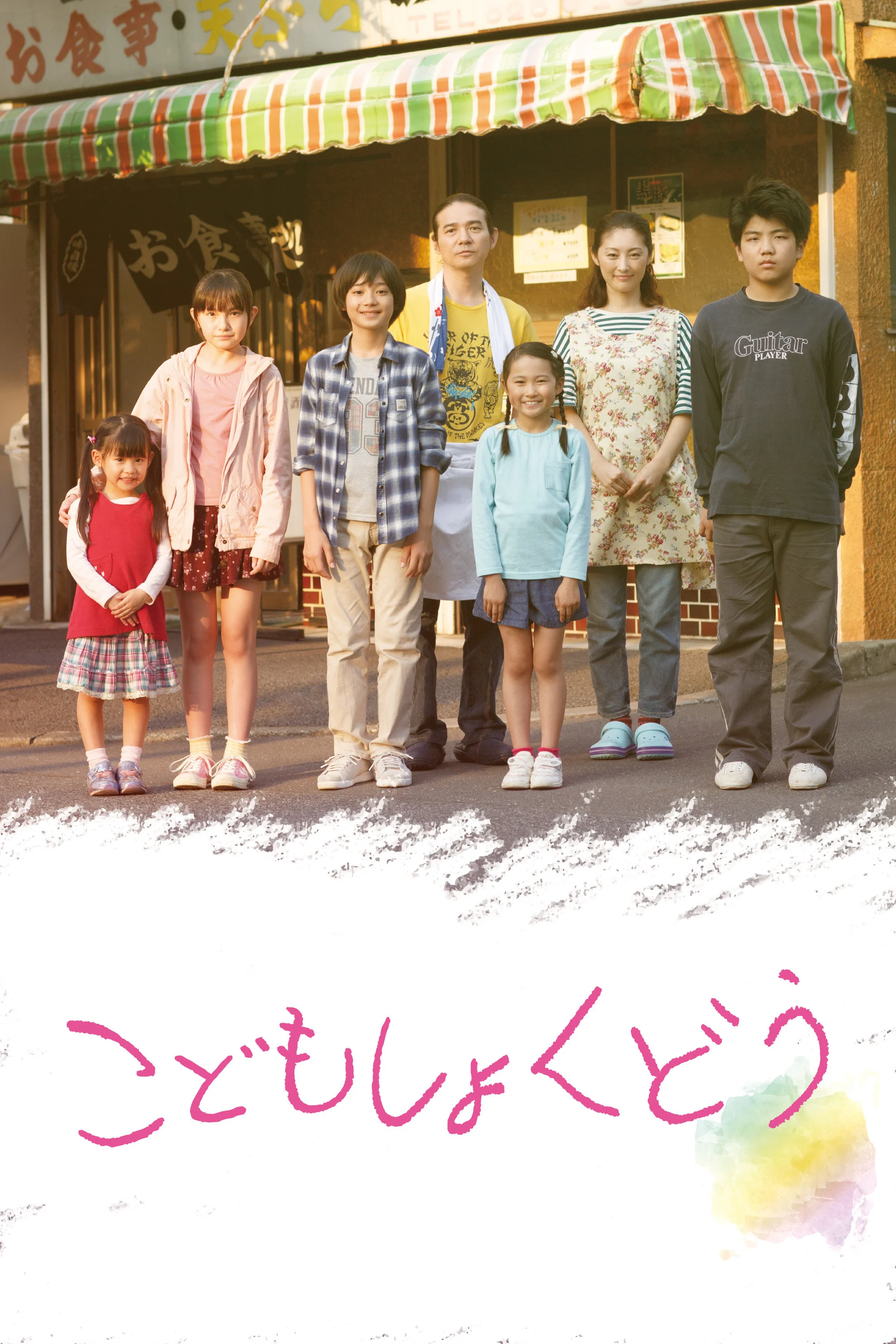 رستوران بچه‌ها