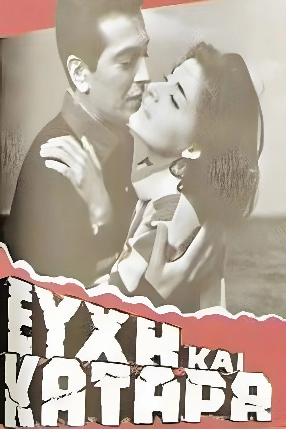 دعای خوب و بد