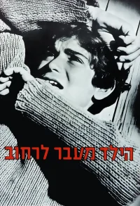 The Boy Across the Street