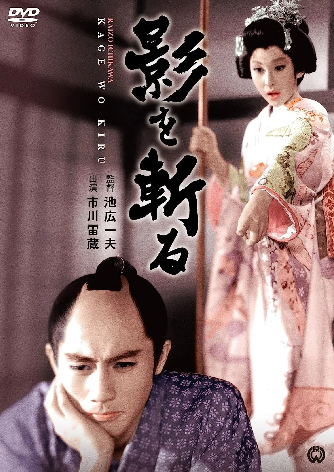 سایه را قطع کن