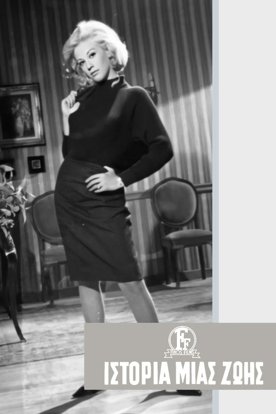 داستان یک عمر