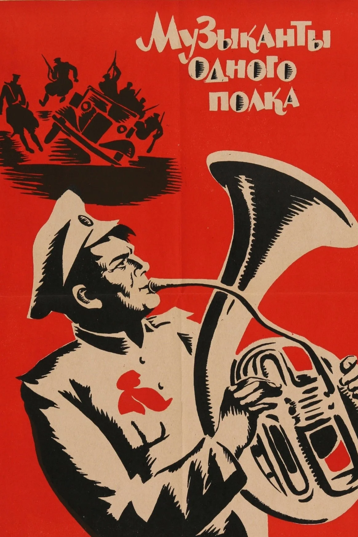 موسیقی‌دانان همان هنگ