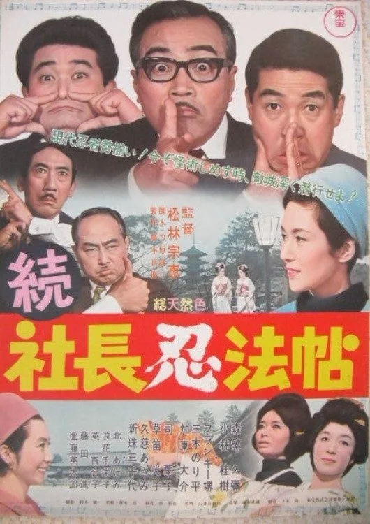 کتاب ترفندهای نینجا رئیس‌جمهور قسمت دوم