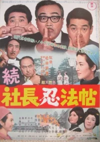 President's Ninja Trick Book Part II