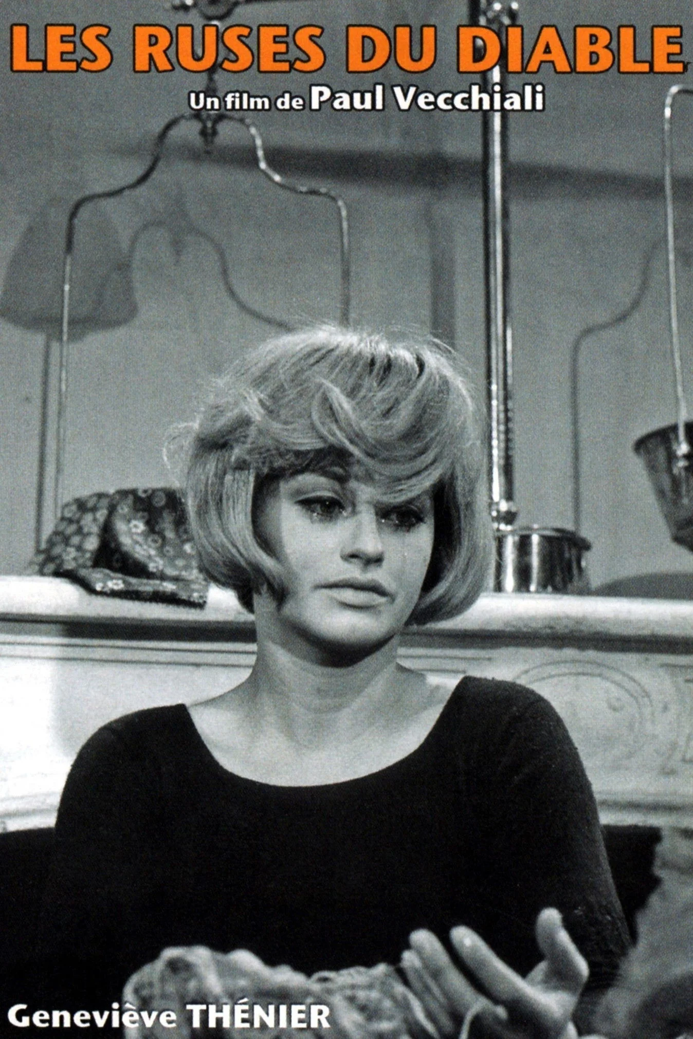 حقه‌های شیطان