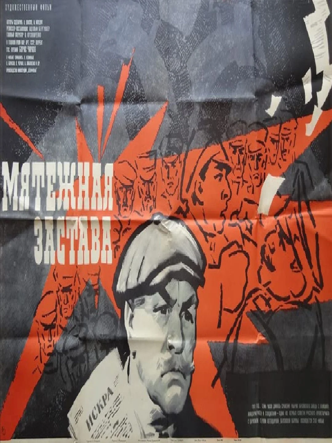 پیشتاز شورشی