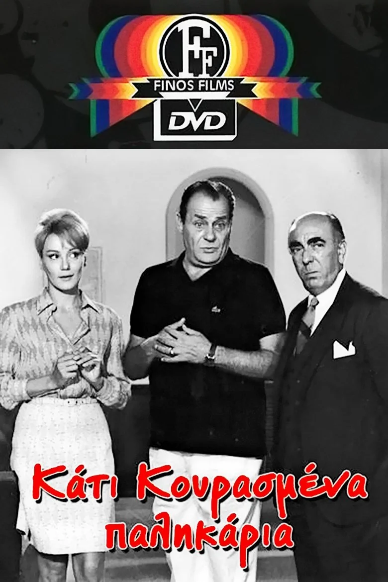 چند پسر خسته