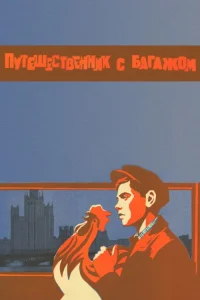 A Traveller with Luggage