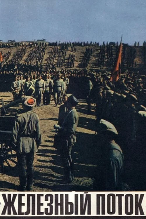 سیلاب‌های فولاد