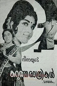 Karutha Rathrikal