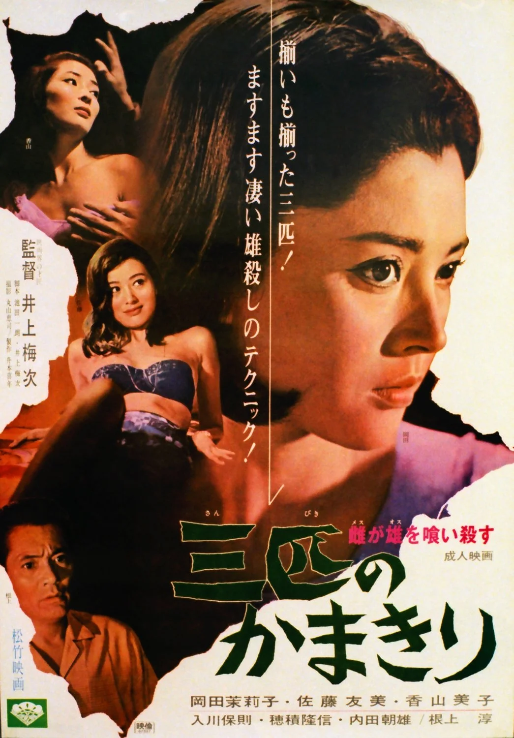 جنس قوی‌تر