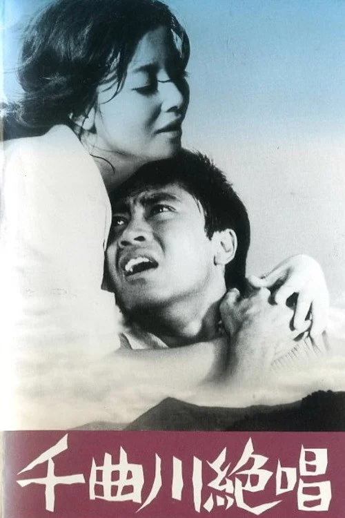 رودخانه ابدی