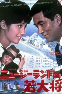 Young Guy in New Zealand