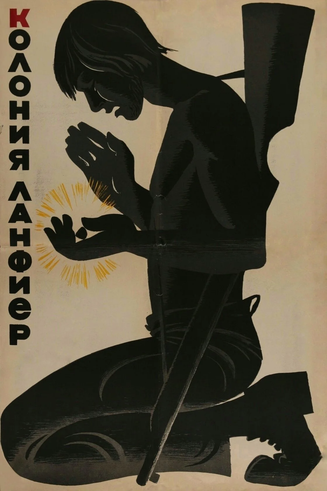 کلونی لافیری