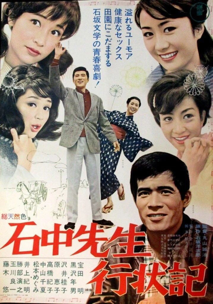 باد بزرگ از توکیو