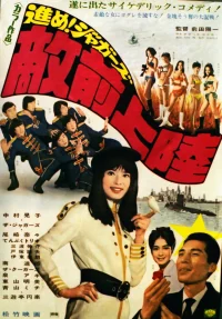 Make Way for the Jaguars