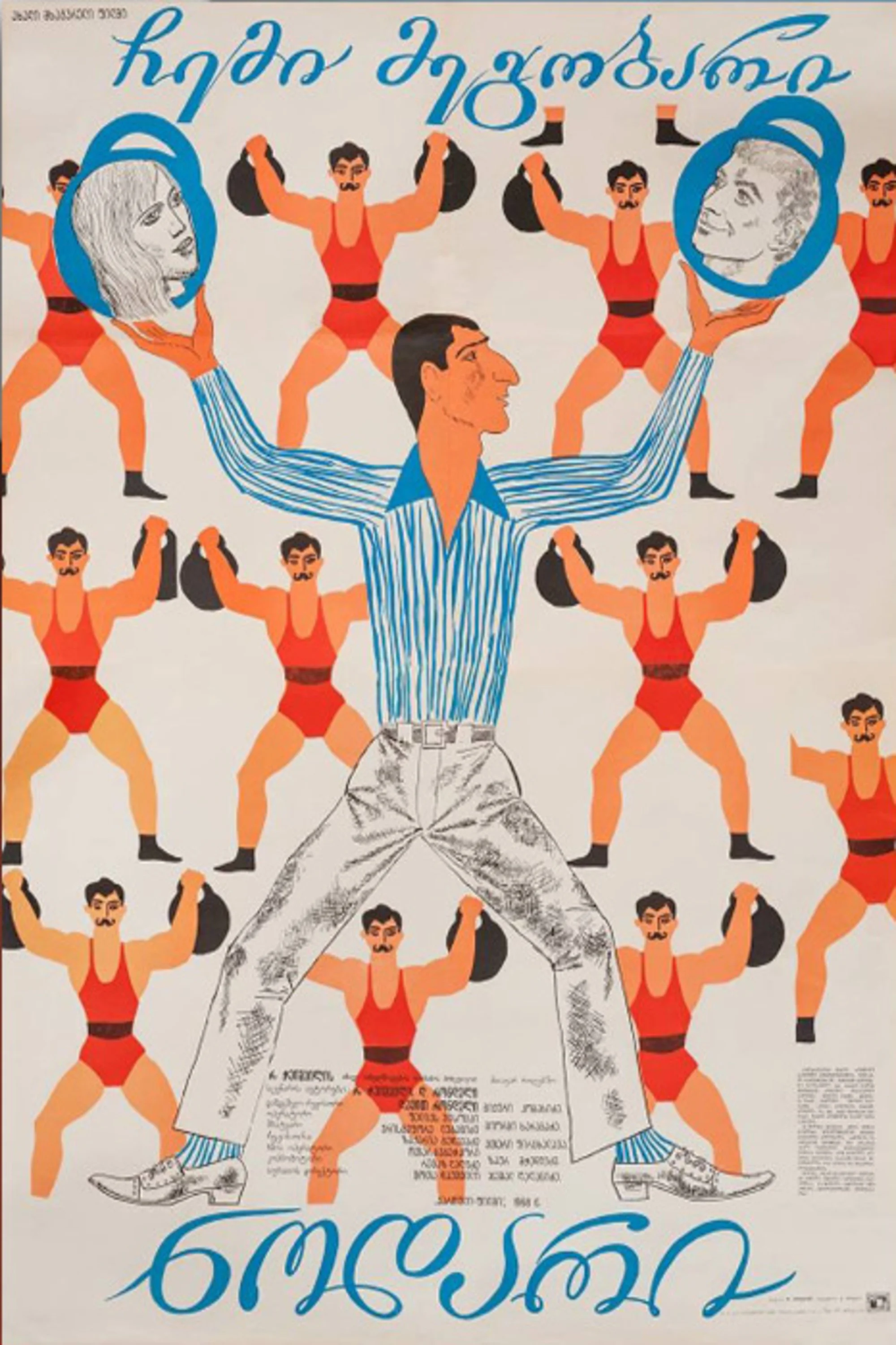 دوست من نودار