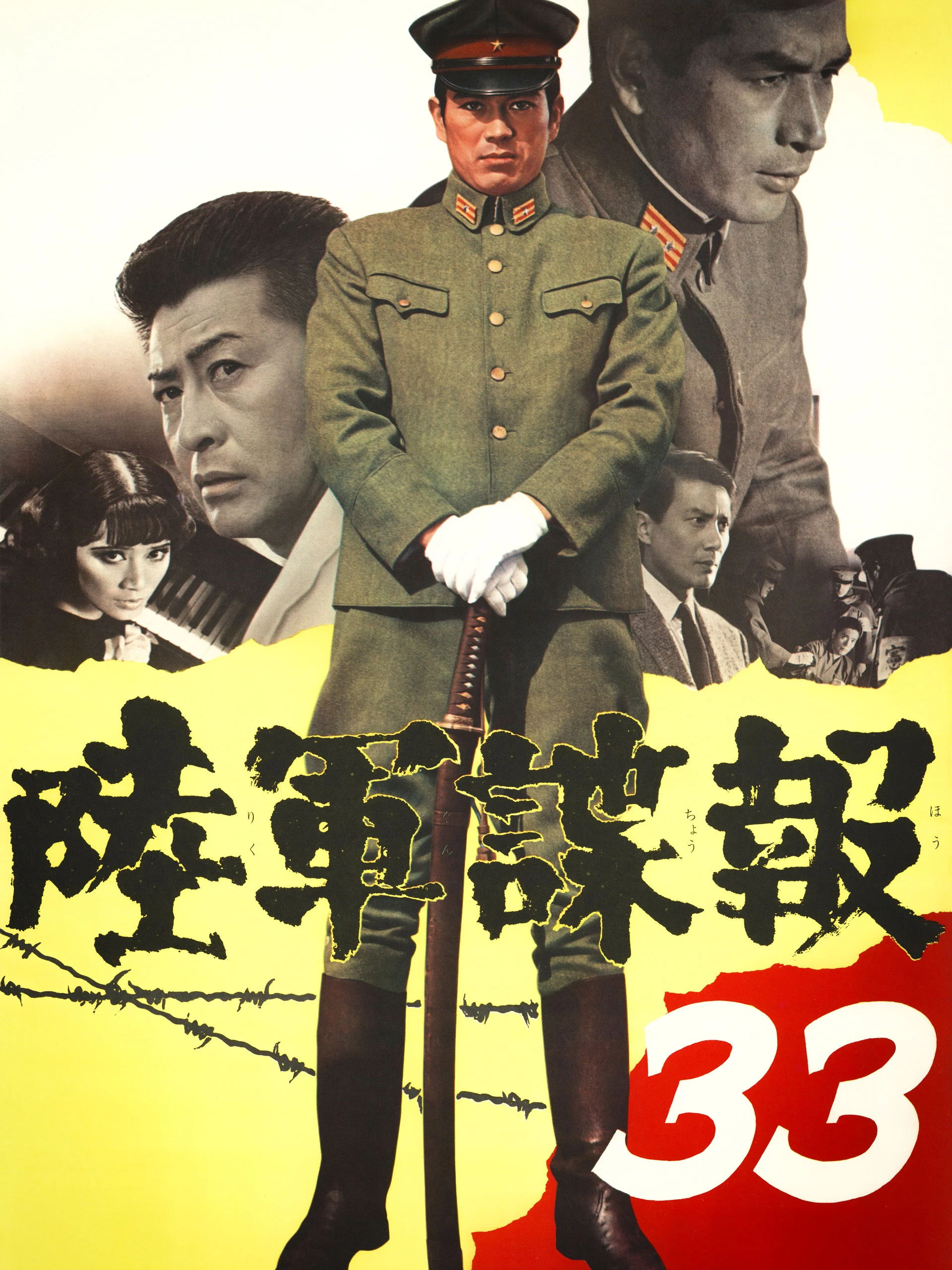 اطلاعات ارتش