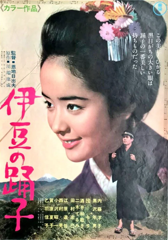 رقصنده ایزو