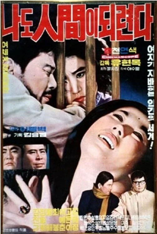 می‌خواهم انسان باشم