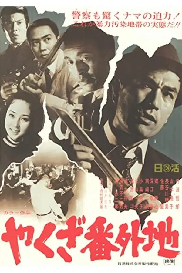 شورشگر تنها