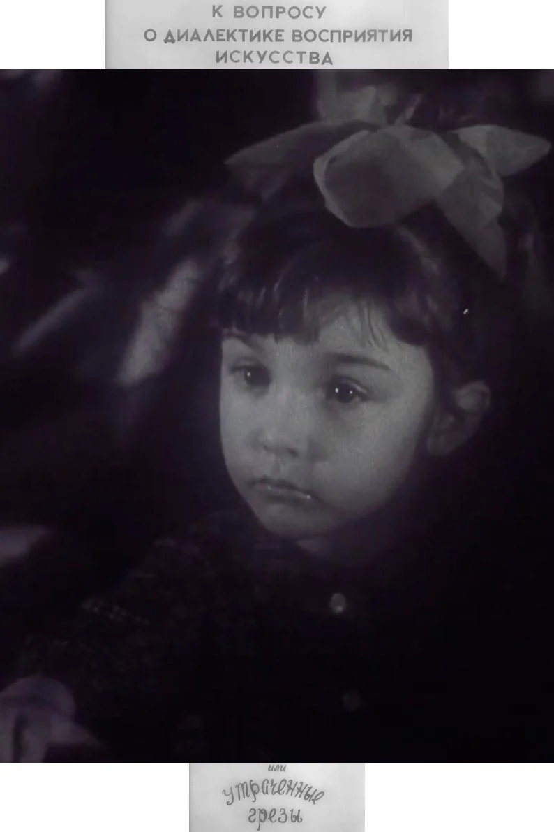 به سوال دیالکتیک ادراک هنر، یا رویاهای گمشده