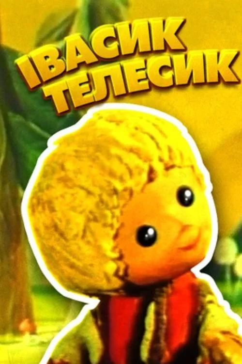 ایواسیک-تلسیک