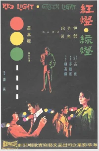 Red Light, Green Light