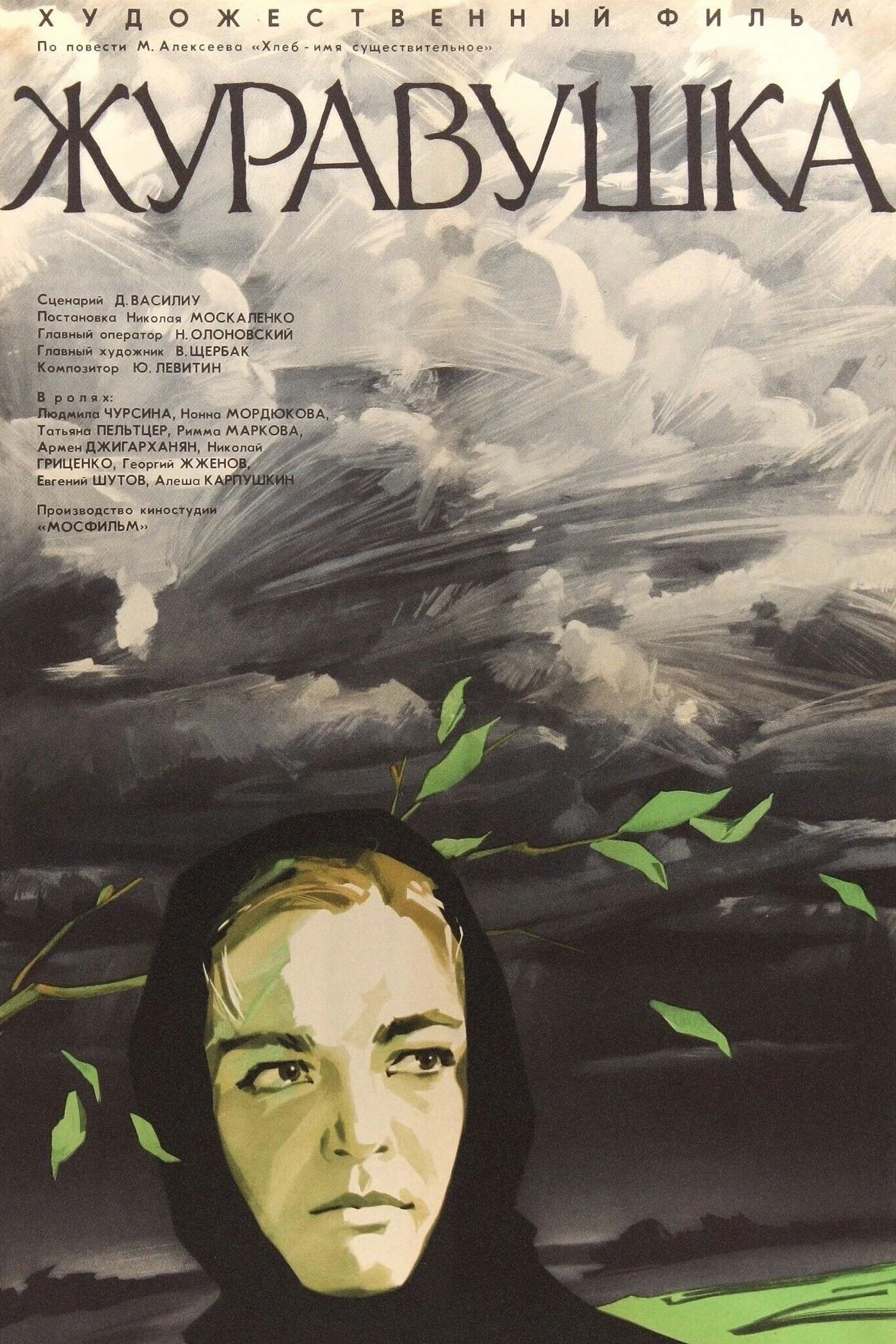 یک جرثقیل کوچک