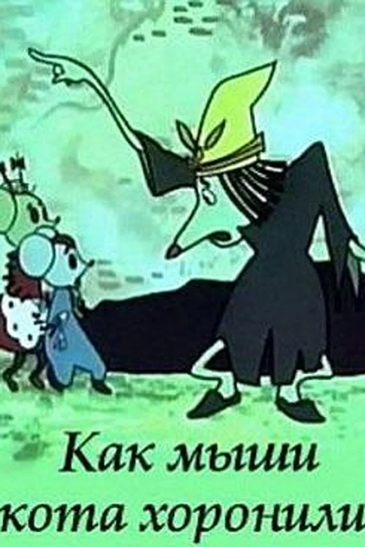 چگونه موش‌ها یک گربه را دفن کردند