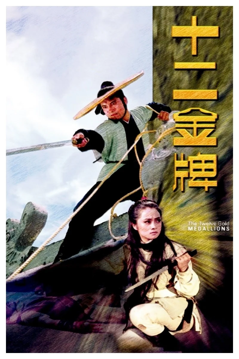 دوازده مدال طلا