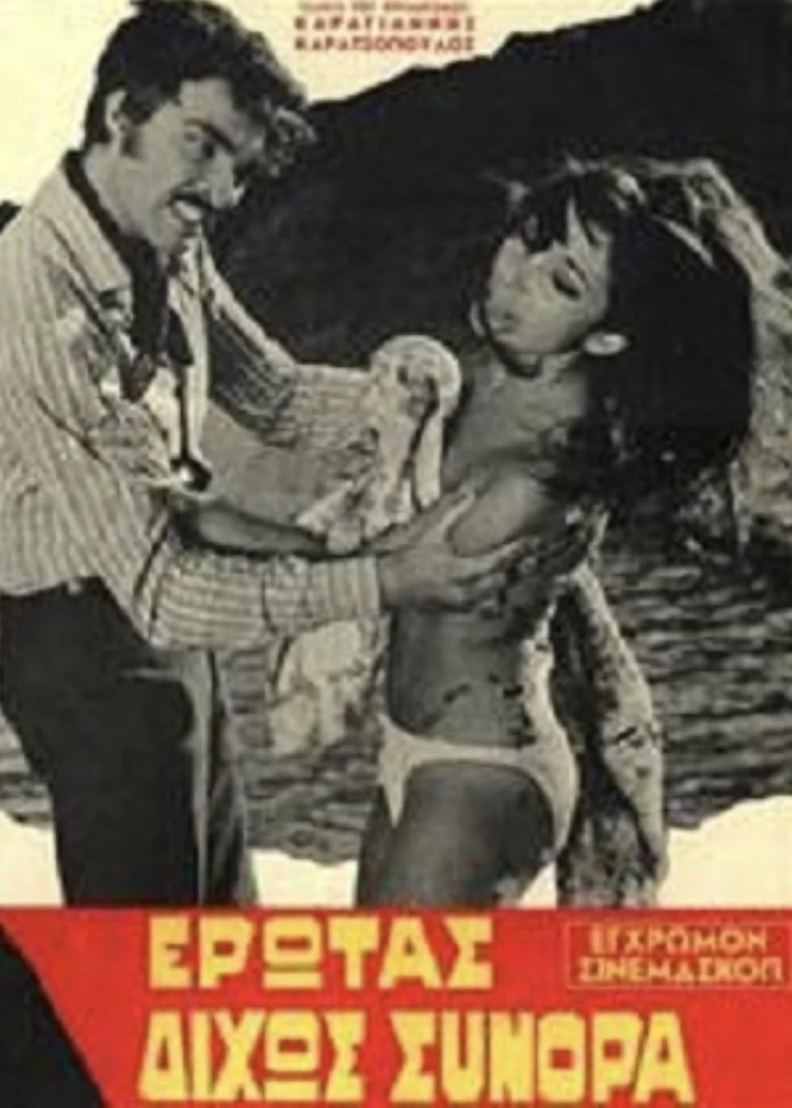 عشق بدون مرز