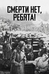 Friends, There Is No Death!