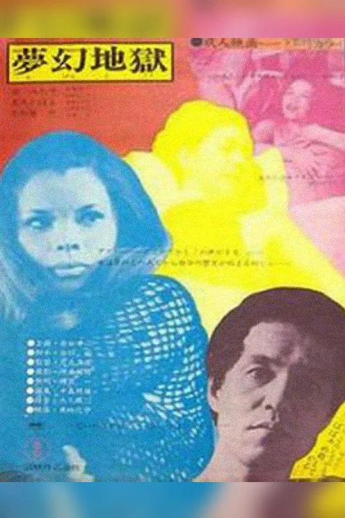 زنی در شورش