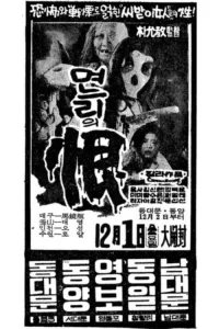 Resentment of Daughter-in-Law