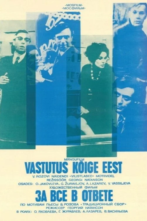 مسئول برای همه چیز