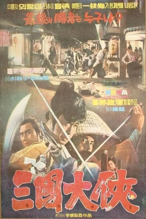 شمشیر گرانبها را تصاحب کن