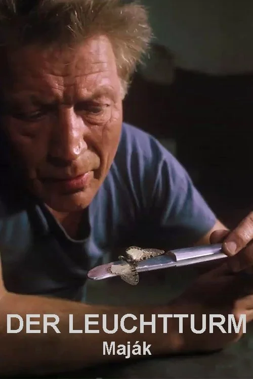 فانوس دریایی