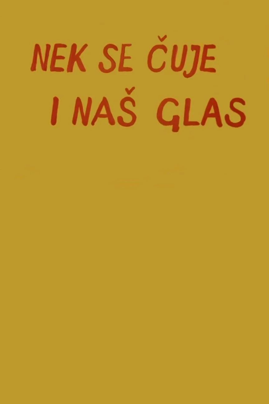 صدای ما هم باید شنیده شود